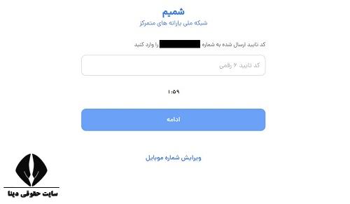 سامانه حمایت دهک بندی با کد ملی hemayat mcls gov ir